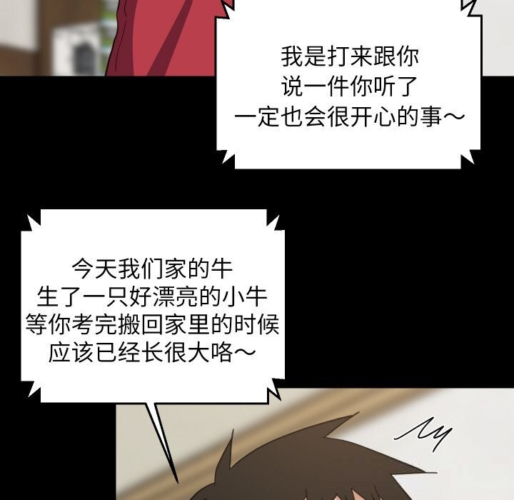 《难缠姐妹偏要和我同居》漫画 第61話