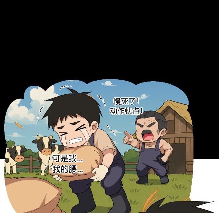《难缠姐妹偏要和我同居》漫画 第61話