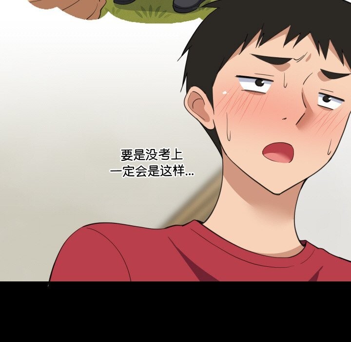 《难缠姐妹偏要和我同居》漫画 第61話