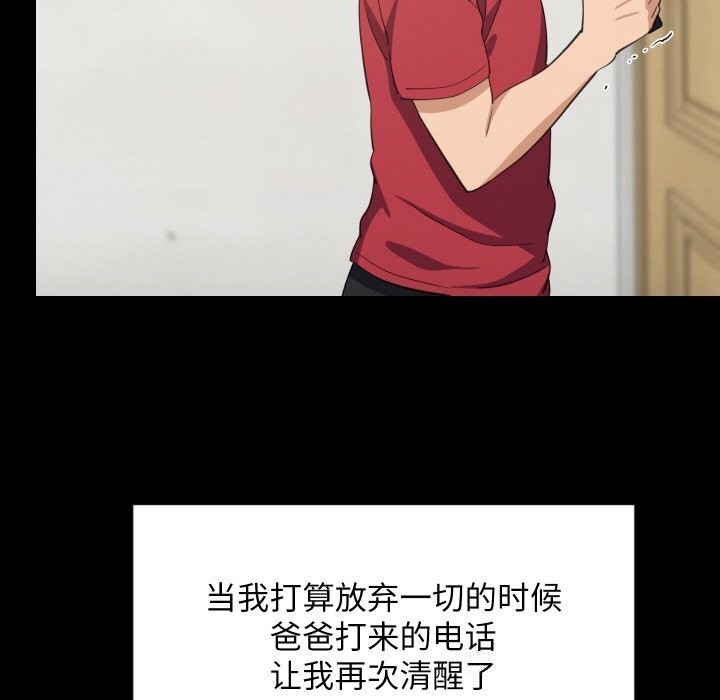 《难缠姐妹偏要和我同居》漫画 第61話
