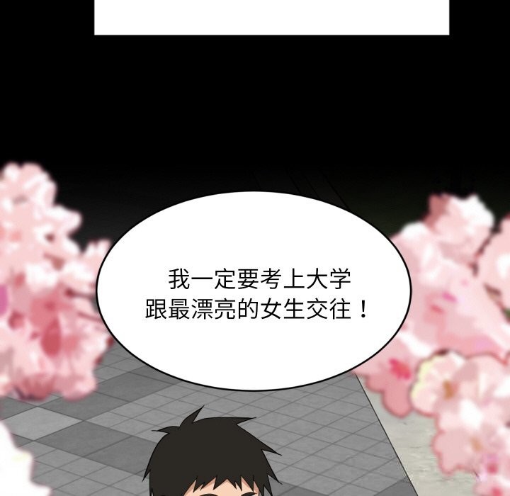 《难缠姐妹偏要和我同居》漫画 第61話