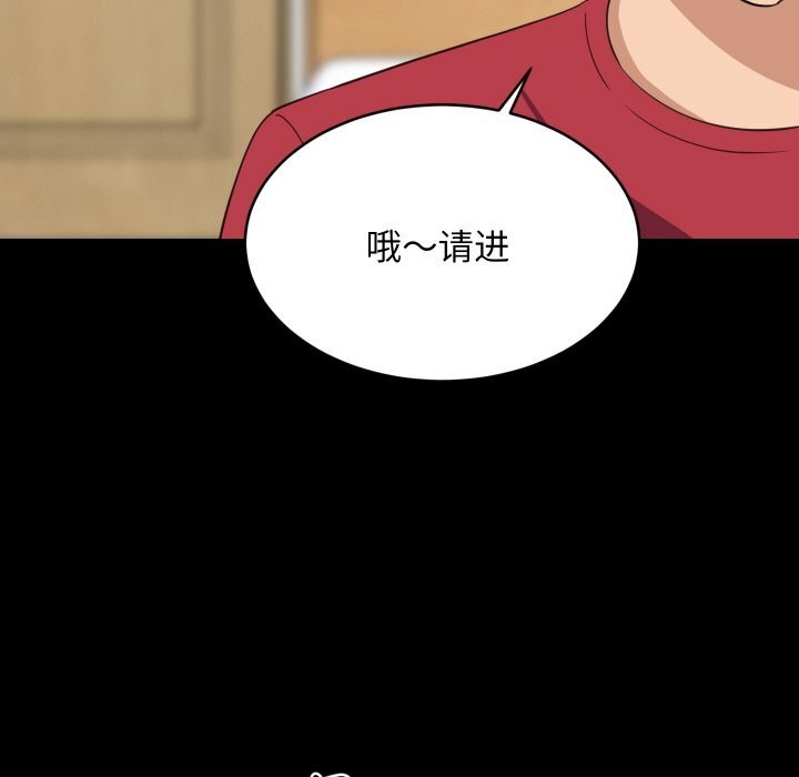 《难缠姐妹偏要和我同居》漫画 第61話