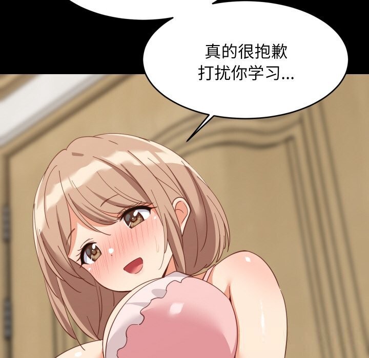 《难缠姐妹偏要和我同居》漫画 第61話