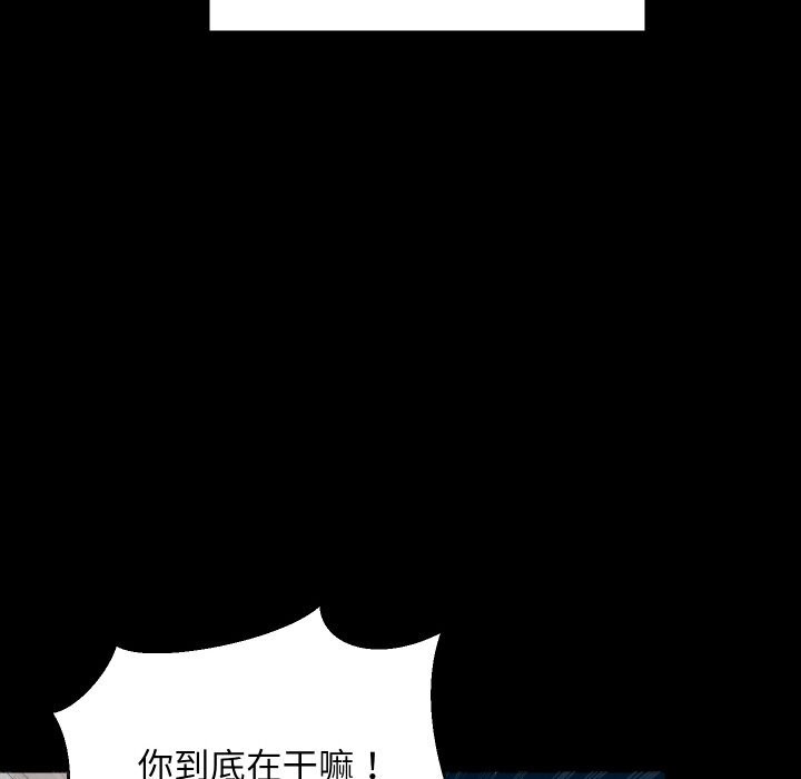 《难缠姐妹偏要和我同居》漫画 第61話