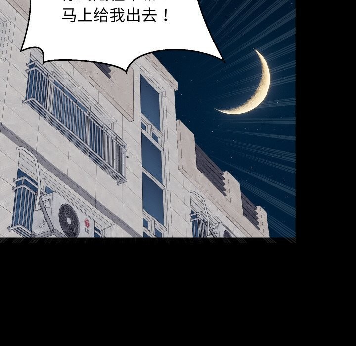 《难缠姐妹偏要和我同居》漫画 第61話