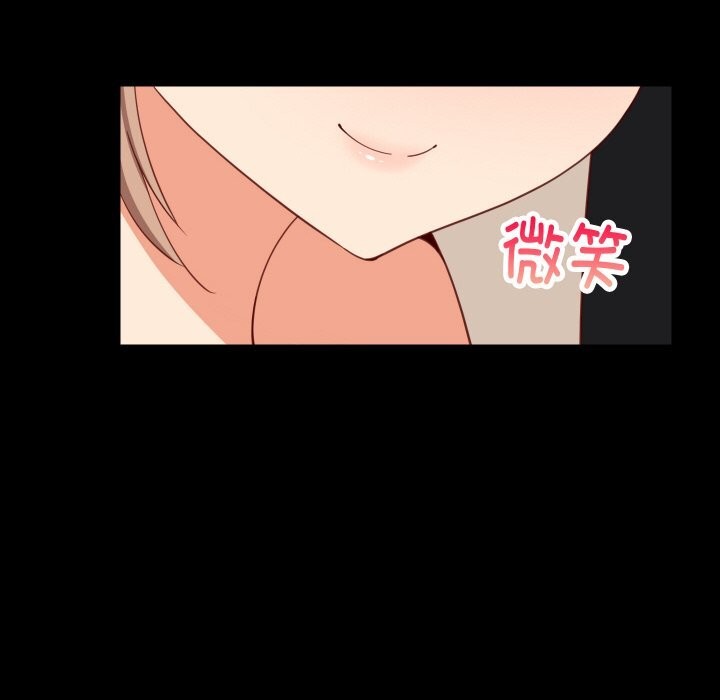 《难缠姐妹偏要和我同居》漫画 第61話