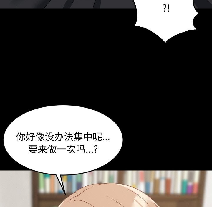 《难缠姐妹偏要和我同居》漫画 第61話