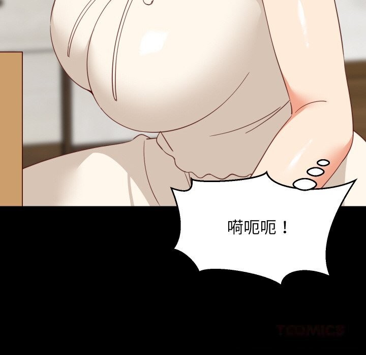 《难缠姐妹偏要和我同居》漫画 第61話