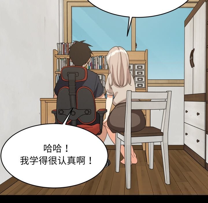 《难缠姐妹偏要和我同居》漫画 第61話