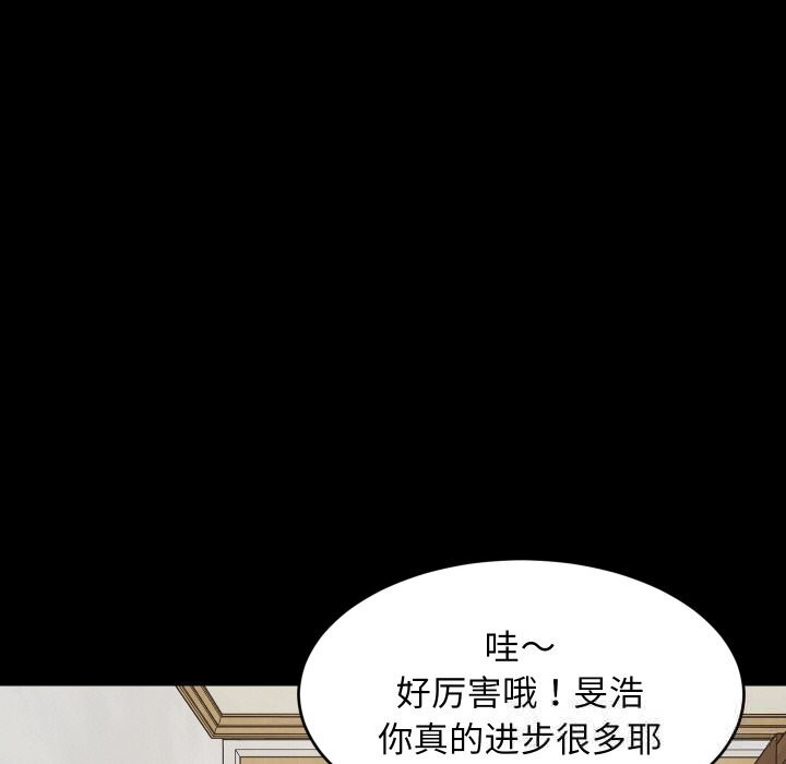 《难缠姐妹偏要和我同居》漫画 第61話