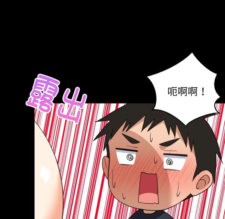 《难缠姐妹偏要和我同居》漫画 第61話