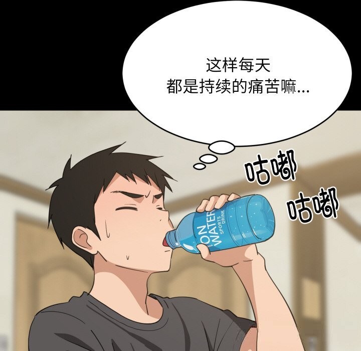 《难缠姐妹偏要和我同居》漫画 第61話