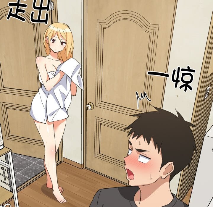 《难缠姐妹偏要和我同居》漫画 第61話