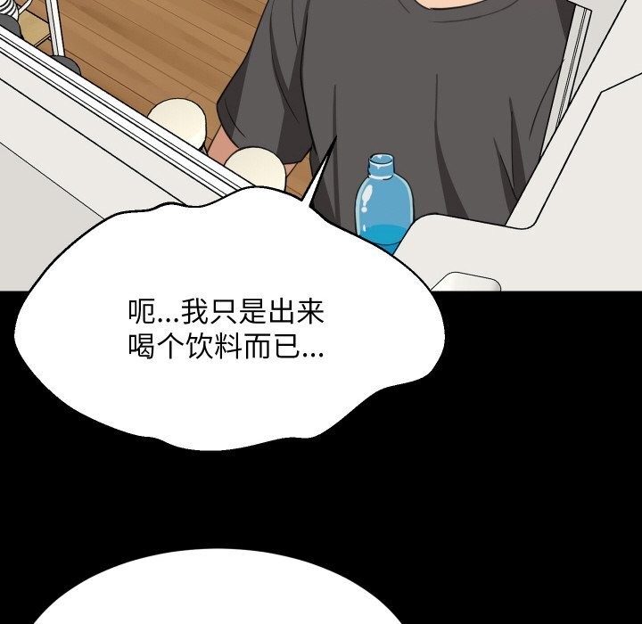 《难缠姐妹偏要和我同居》漫画 第61話
