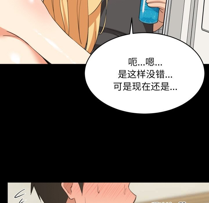 《难缠姐妹偏要和我同居》漫画 第61話