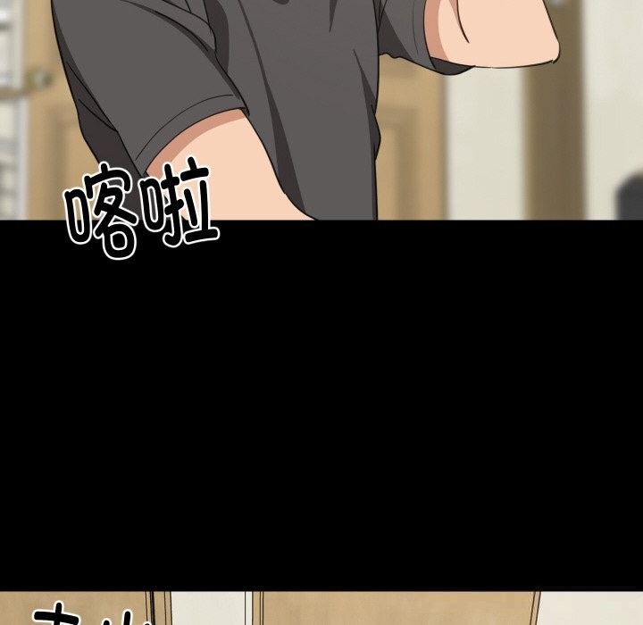 《难缠姐妹偏要和我同居》漫画 第61話