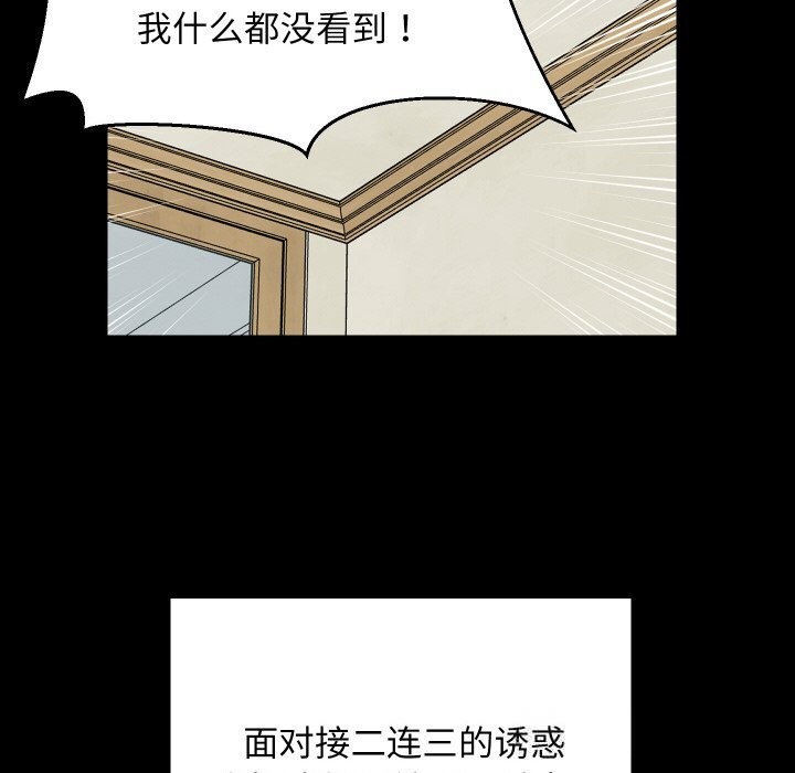 《难缠姐妹偏要和我同居》漫画 第61話