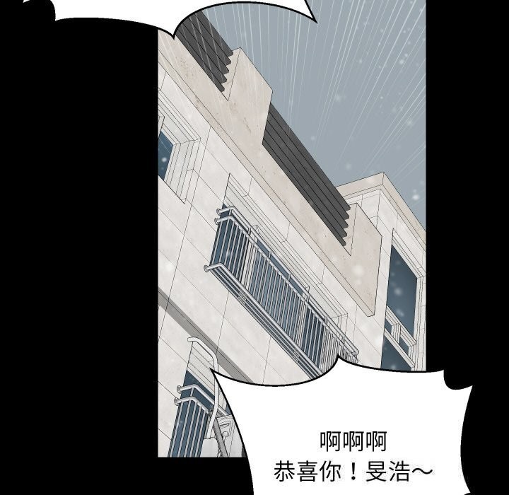 《难缠姐妹偏要和我同居》漫画 第61話