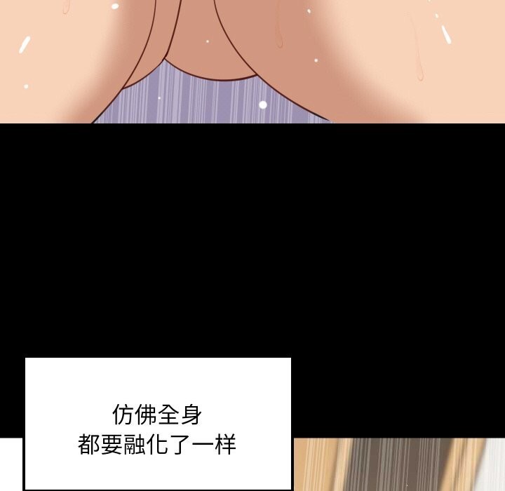 《难缠姐妹偏要和我同居》漫画 第61話