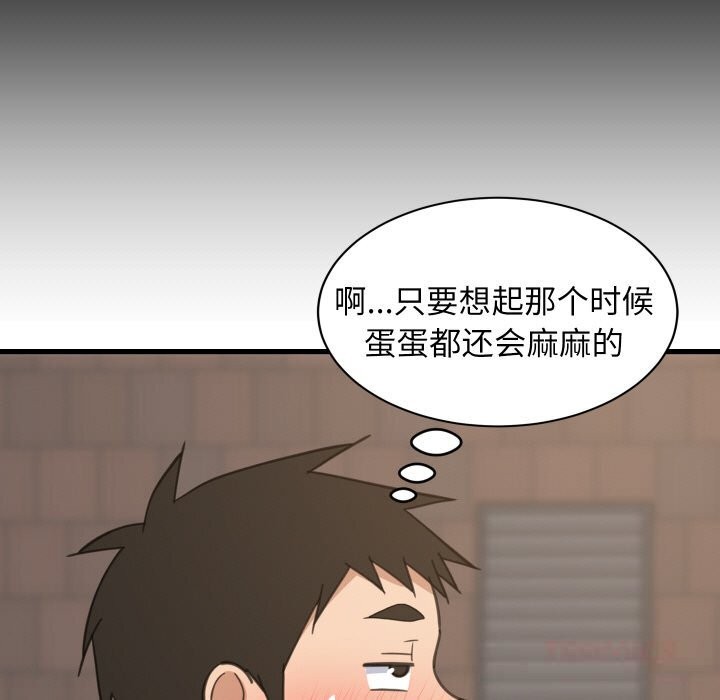 《难缠姐妹偏要和我同居》漫画 第61話