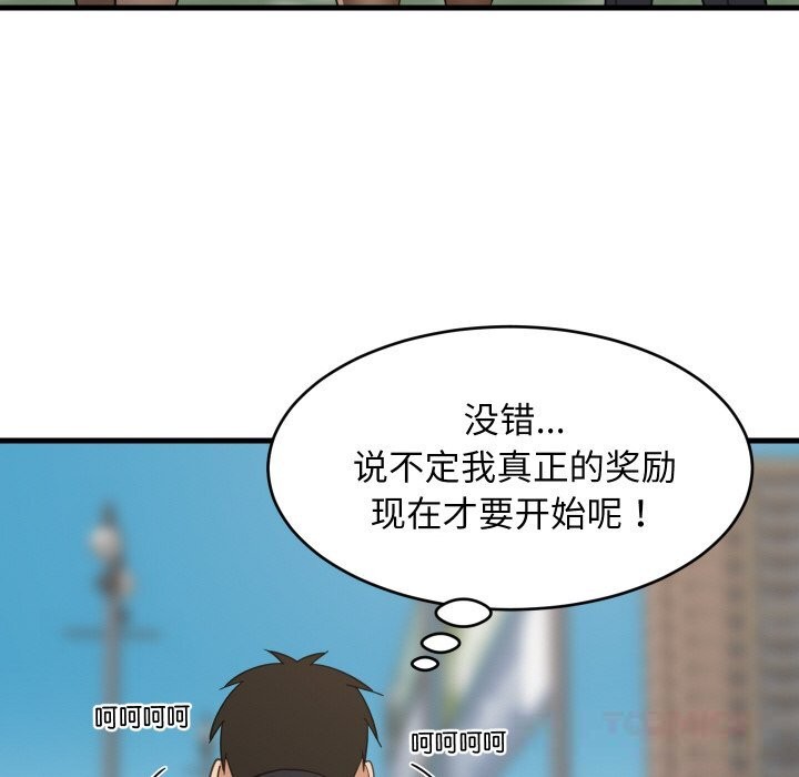 《难缠姐妹偏要和我同居》漫画 第61話