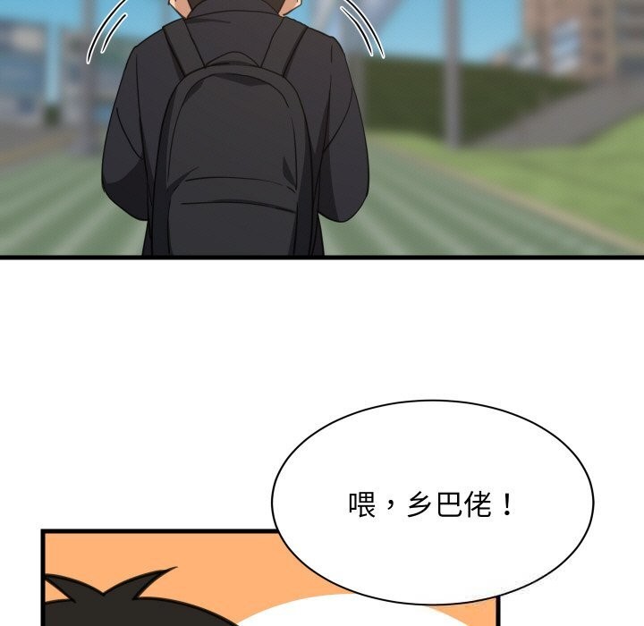 《难缠姐妹偏要和我同居》漫画 第61話