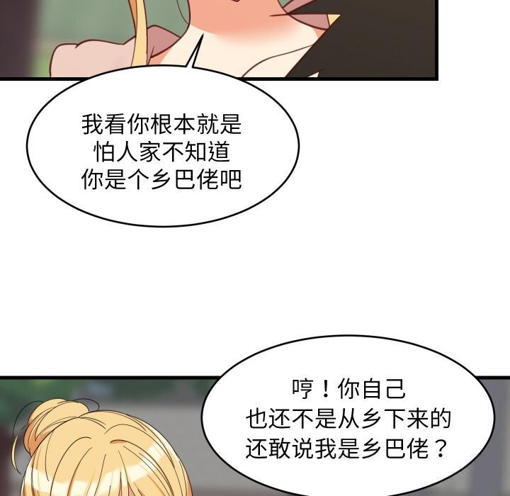 《难缠姐妹偏要和我同居》漫画 第62話