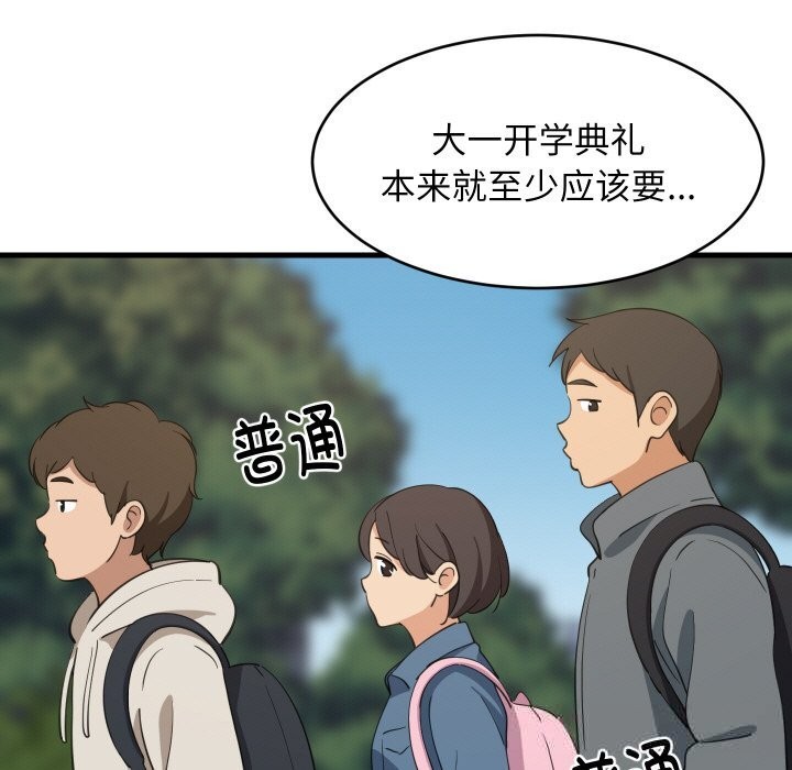 《难缠姐妹偏要和我同居》漫画 第62話