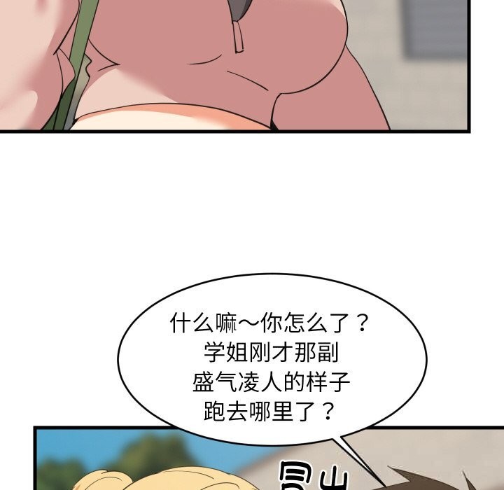 《难缠姐妹偏要和我同居》漫画 第62話