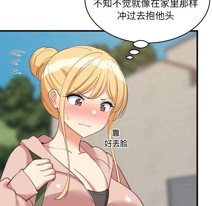 《难缠姐妹偏要和我同居》漫画 第62話