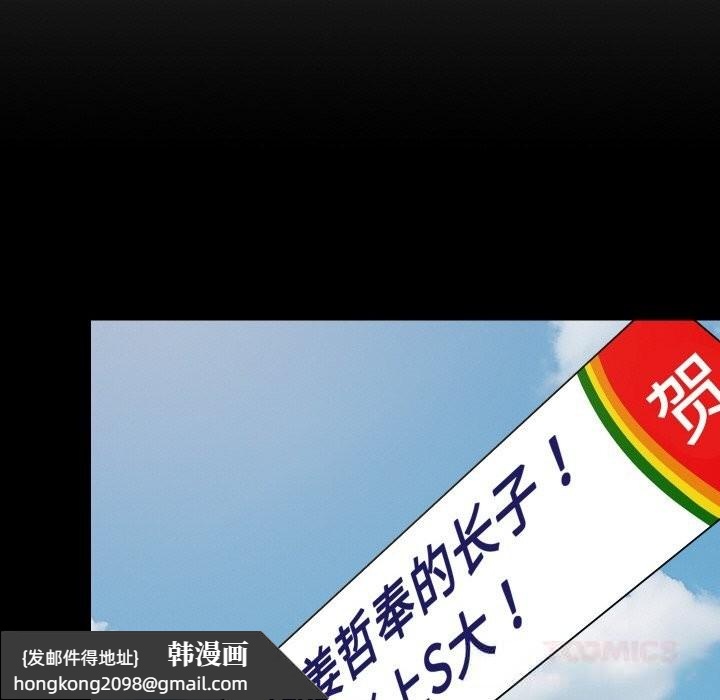 《难缠姐妹偏要和我同居》漫画 第62話