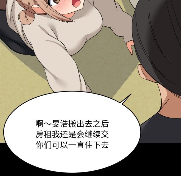 《难缠姐妹偏要和我同居》漫画 第62話