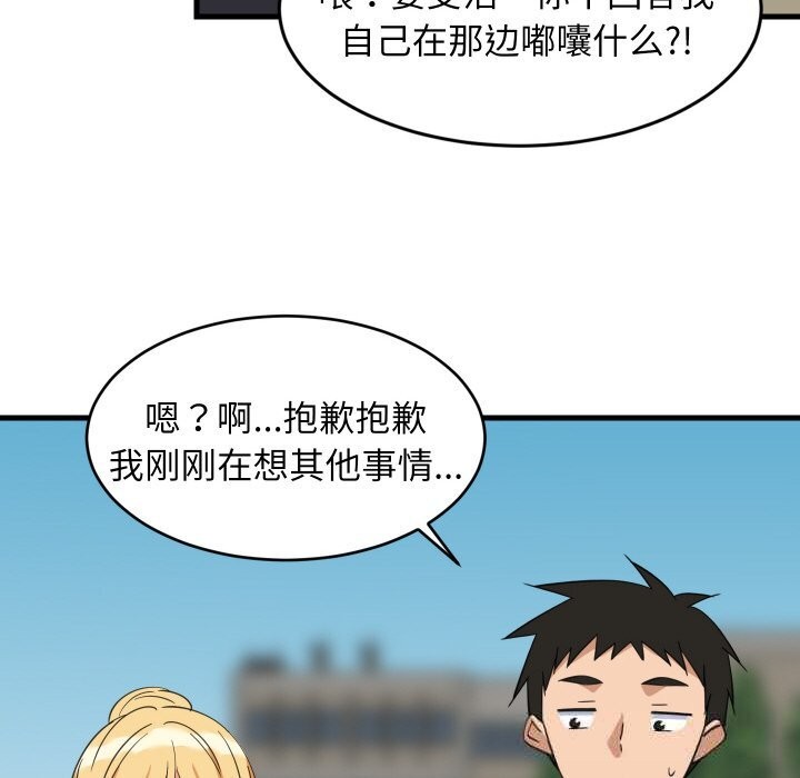 《难缠姐妹偏要和我同居》漫画 第62話