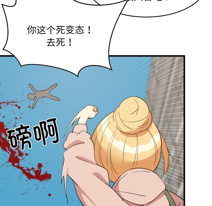 《难缠姐妹偏要和我同居》漫画 第62話