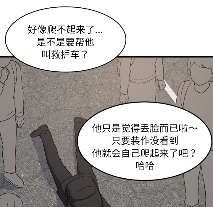 《难缠姐妹偏要和我同居》漫画 第62話