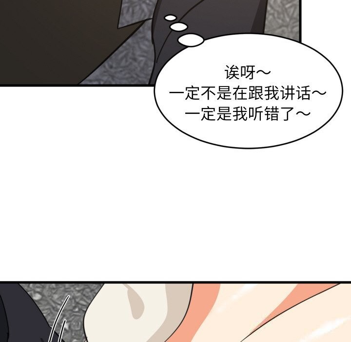 《难缠姐妹偏要和我同居》漫画 第62話