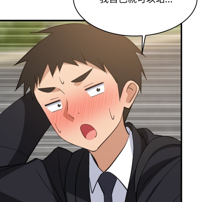 《难缠姐妹偏要和我同居》漫画 第63話