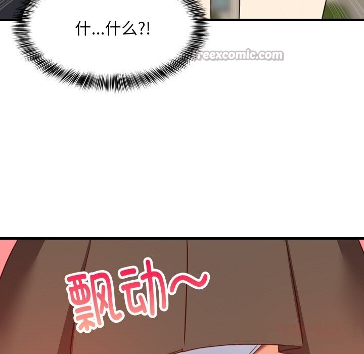 《难缠姐妹偏要和我同居》漫画 第63話