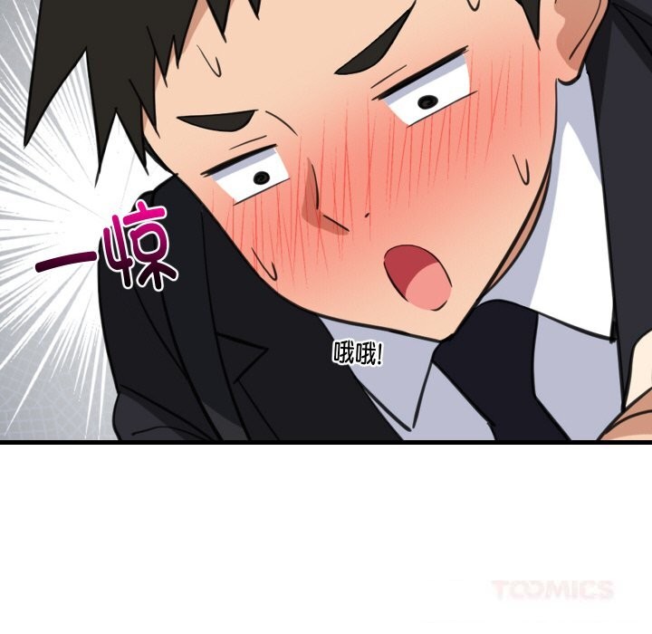 《难缠姐妹偏要和我同居》漫画 第63話