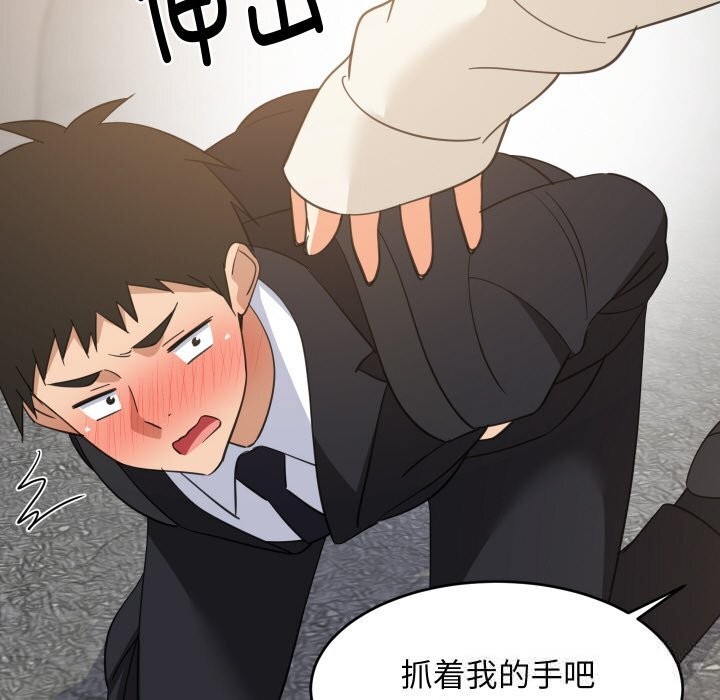 《难缠姐妹偏要和我同居》漫画 第63話