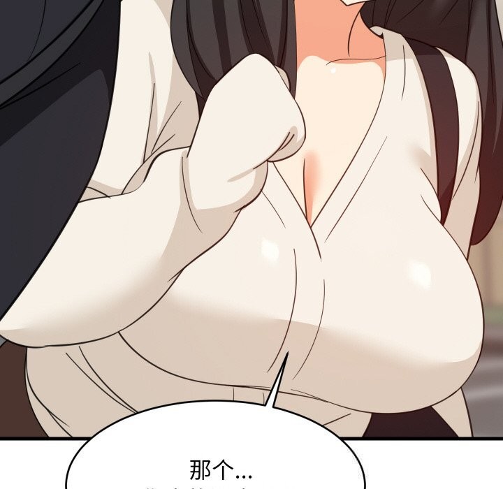 《难缠姐妹偏要和我同居》漫画 第63話