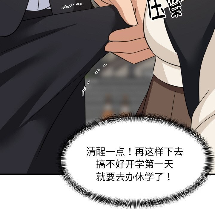 《难缠姐妹偏要和我同居》漫画 第63話