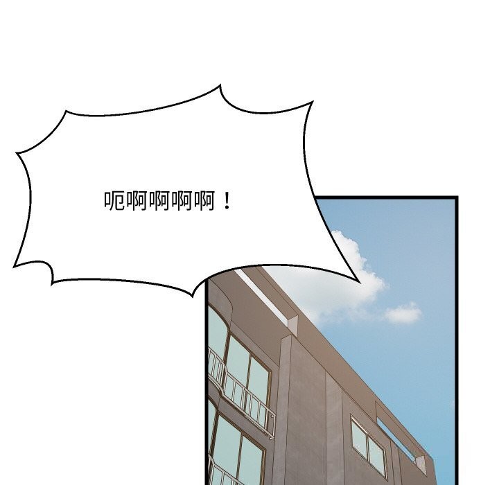 《难缠姐妹偏要和我同居》漫画 第63話