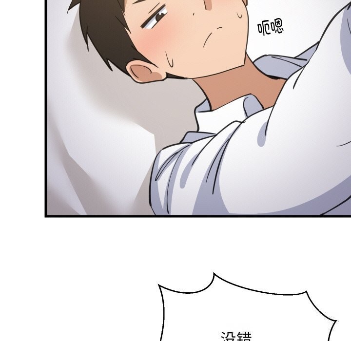 《难缠姐妹偏要和我同居》漫画 第63話