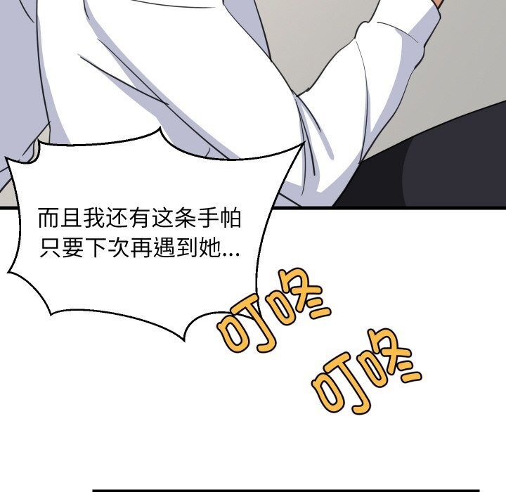 《难缠姐妹偏要和我同居》漫画 第63話