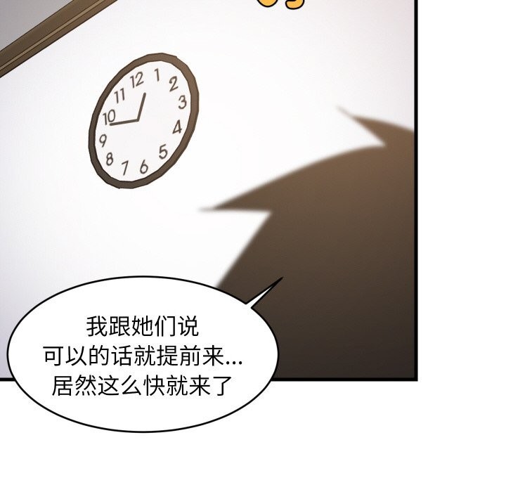 《难缠姐妹偏要和我同居》漫画 第63話