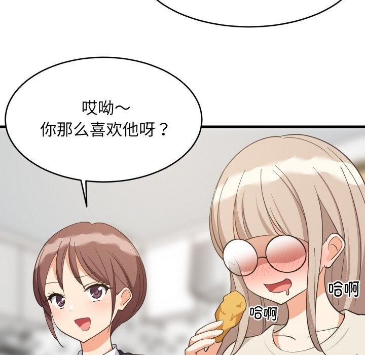 《难缠姐妹偏要和我同居》漫画 第63話