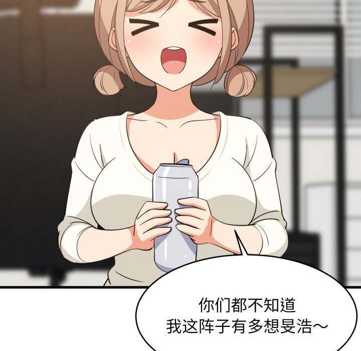 《难缠姐妹偏要和我同居》漫画 第63話