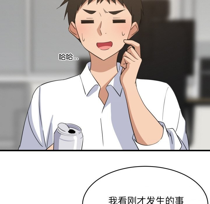 《难缠姐妹偏要和我同居》漫画 第63話