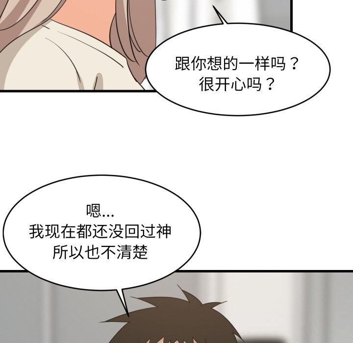 《难缠姐妹偏要和我同居》漫画 第63話
